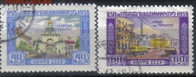 СССР 1958г 850 лет г.Владимиру полн.серия до 17.09 22.00мск - СССР 1958г 850 лет г.Владимиру полн.серия тв