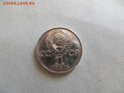 Зеркальные рубли-4 шт. До 23.00.мск. 15.09.16. - IMG_4348.JPG
