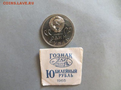 Зеркальные рубли-4 шт. До 23.00.мск. 15.09.16. - IMG_4352.JPG