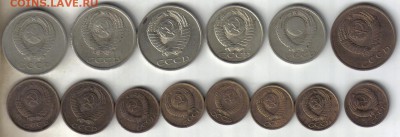 Монеты СССР 1961-91гг 14шт до 17.09 22.00мск - Монеты СССР 1961-91гг 14шт №1-2