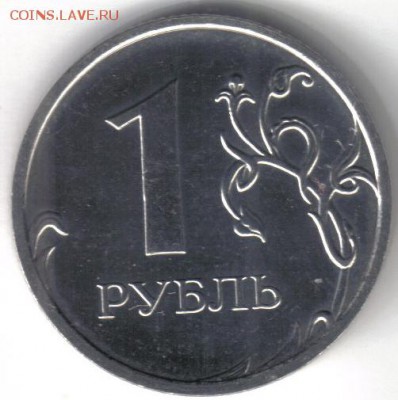 1 рубль 2009 ммд шт Н-2.42Д по ЮК до 17.09 22.00мск - 1 рубль 2009 ммд шт Н-2.42Д по ЮК №1-2