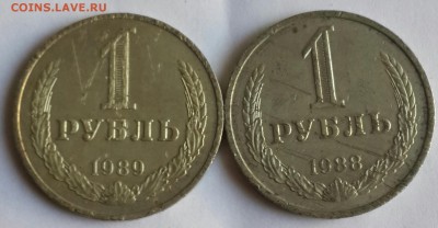 1 рубль 1988, 1989. До 18.09.2016 в 22.00 - 20160915_171209-1