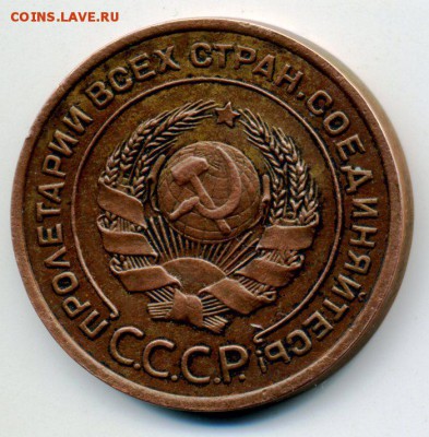 2 КОПЕЙКИ 1924г. .Определение шт. 1.2Б? - 2 копейки 1924 года, шт. 1.2 Б, аверс (скан)