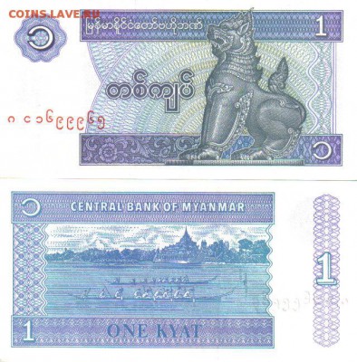 Бона Мьянма 1 кьят 1996г до 17.09 22.00мск - Мьянма 1 кьят 1996