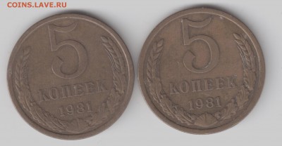 5 копеек 1981г шт.3А Ф95? - 5 копеек 1981 001
