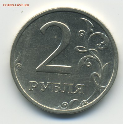 2 рубля 2003 спмд низкий старт до 20.09 - img010