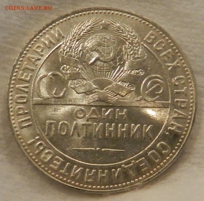 Полтинник 1924 года просто Т.Р без MS. - 31г