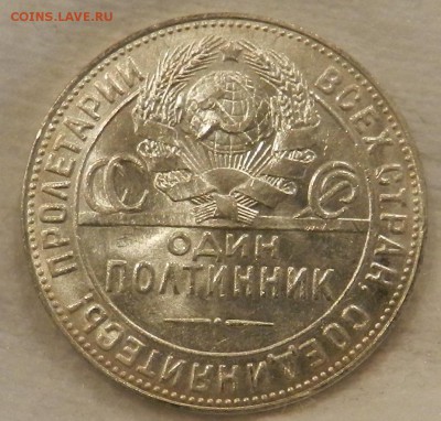 Полтинник 1924 года просто Т.Р без MS. - 31