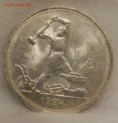 Полтинник 1924 года просто Т.Р без MS. - 30