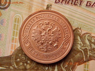5 копеек 1911 медь. Красивая до 18.09 - DSCN6178.JPG