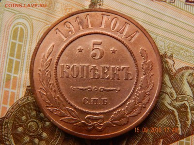 5 копеек 1911 медь. Красивая до 18.09 - DSCN6182.JPG