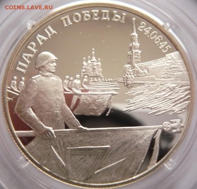 2 руб. Парад победы (флаги) 1995 г. до 22-00.20.09.16 г. мск - P1360863.JPG
