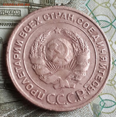 2 копейки 1924. Рельефная. До 18.09.2016 в 22.00 - 20160915_181958-1