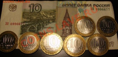 10 юб.руб разн 7 шт + бонус до 10,12,10 в 21,30 - S8301959.JPG