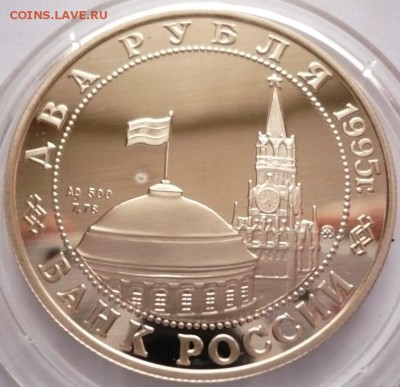 2 руб. Парад победы 1995 г. (Жуков) до 22-00.20.09.16 г. мск - P1360862.JPG