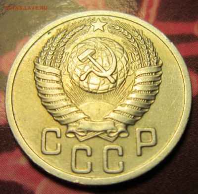 15 копеек 1950г. - 15к50-2