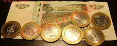 10 юб.руб разн 7 шт + бонус до 10,12,10 в 21,30 - S8301961.JPG