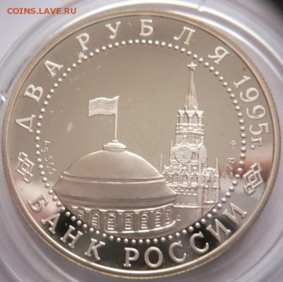 2 руб. Нюрнбергский процесс 1995 г. до 22-00.20.09.16 г. мск - P1360866.JPG