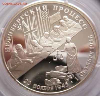 2 руб. Нюрнбергский процесс 1995 г. до 22-00.20.09.16 г. мск - P1360865.JPG