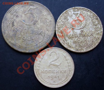 2,3,5коп. 1941 года до 22-00 12.12.2010 года - DSC06691.JPG