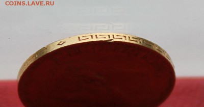 5 рублей 1901 год.Короткий - IMG_2749.JPG