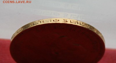 5 рублей 1901 год.Короткий - IMG_2744.JPG