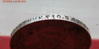 50 копеек 1922 год.ПЛ.Штемпельный блеск. - IMG_2767.JPG