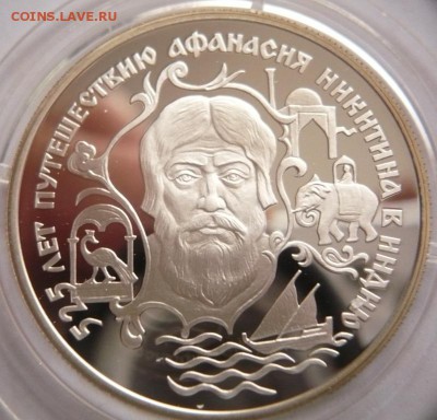 2 руб. А. Никитин 1997 г.  Индия до 22-00.20.09.16 г. мск - P1360904.JPG
