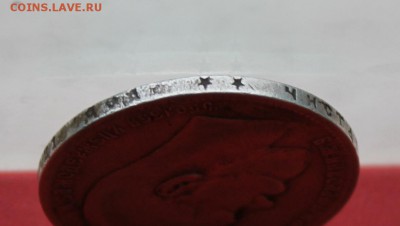 Рубль 1899 год. - IMG_2789.JPG
