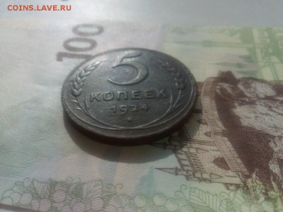 1924г комплект 1,2.3,5 коп +  2 коп глад. гурт СЕГОДНЯ - image-0-02-01-e6c62c14a00eebd5160d3a5780deacf20446da8300474ab60f46a659002beb80-V