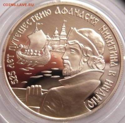 2 руб. А. Никитин 1997 г. в России до 22-00.20.09.016 г. мск - P1360906.JPG