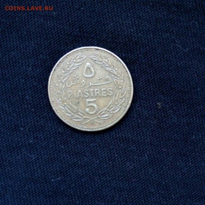 5 пиастров Ливан,до 18.09. - mXZa69JFY8Q