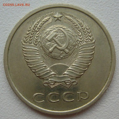 20 копеек 1970 г на оценку - P1350137.JPG