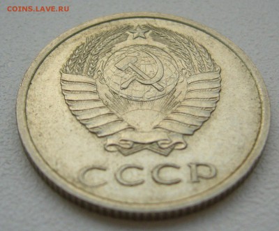 20 копеек 1970 г на оценку - P1350138.JPG