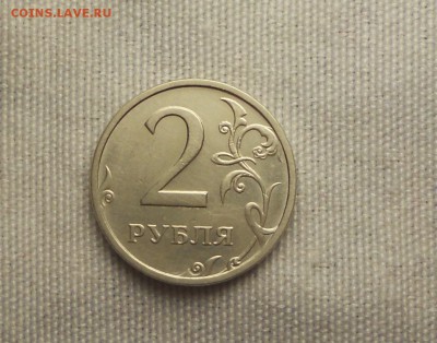 2 рубля 2003 спмд низкий старт до 20.09 - DSCN0027.JPG