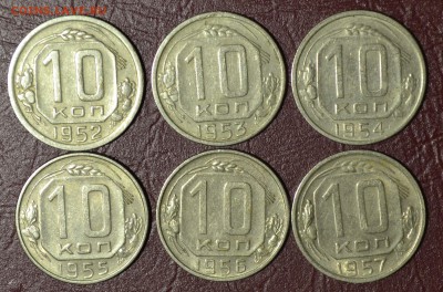10 копеек с 1952 по 1957 - DSC_0661.JPG