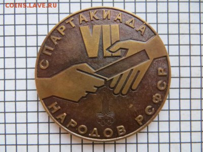 Спартакиада народов РСФСР. До 23.00.мск. 16.09.16. - IMG_4417.JPG