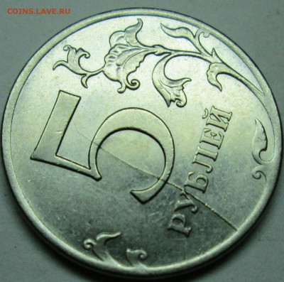 расколы реверса 5руб 2011-2012г--4штуки     21сент 22-00мск - IMG_1219.JPG