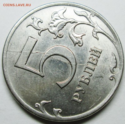 расколы реверса 5руб 2011-2012г--4штуки     21сент 22-00мск - IMG_1214.JPG