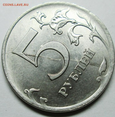 расколы реверса 5руб 2011-2012г--4штуки     21сент 22-00мск - IMG_1212.JPG