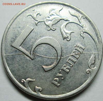 расколы реверса 5руб 2011-2012г--4штуки     21сент 22-00мск - IMG_1207.JPG