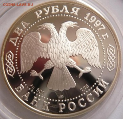 2 руб. А. Никитин 1997 г.  Индия до 22-00.20.09.16 г. мск - P1360905.JPG