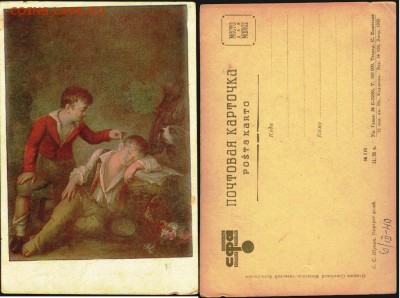 22.09 - Почтовая карточка- 1939 г. С.С. Щукин. Портрет детей