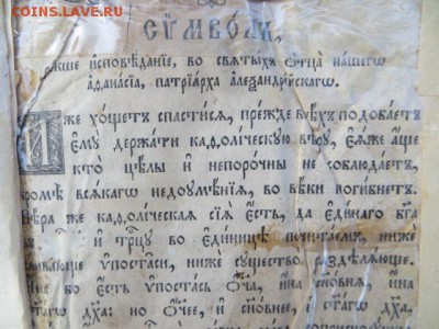 Книга церковная Псалтырь. До 23.00. мск 16.09.16 - IMG_4047.JPG