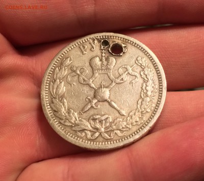 1 рубль 1896 года Коронация Николая 2 (с подвески) - image