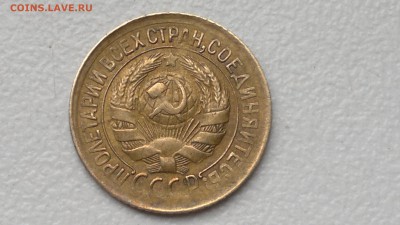 1 КОПЕЙКА 1933 ОКОНЧ. 19.09.16 - 2016-09-15-1010