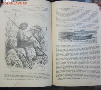 Фридрих Ратцель "Народоведение" 1896 г - оценка - IMG_3616.JPG