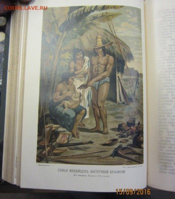 Фридрих Ратцель "Народоведение" 1896 г - оценка - IMG_3613.JPG