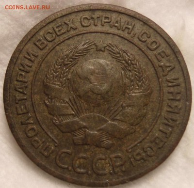 2 копейки 1925 оценка и другие сопутствующие вопросы. - DSC06630.JPG