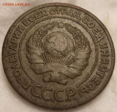 2 копейки 1925 оценка и другие сопутствующие вопросы. - DSC06631.JPG